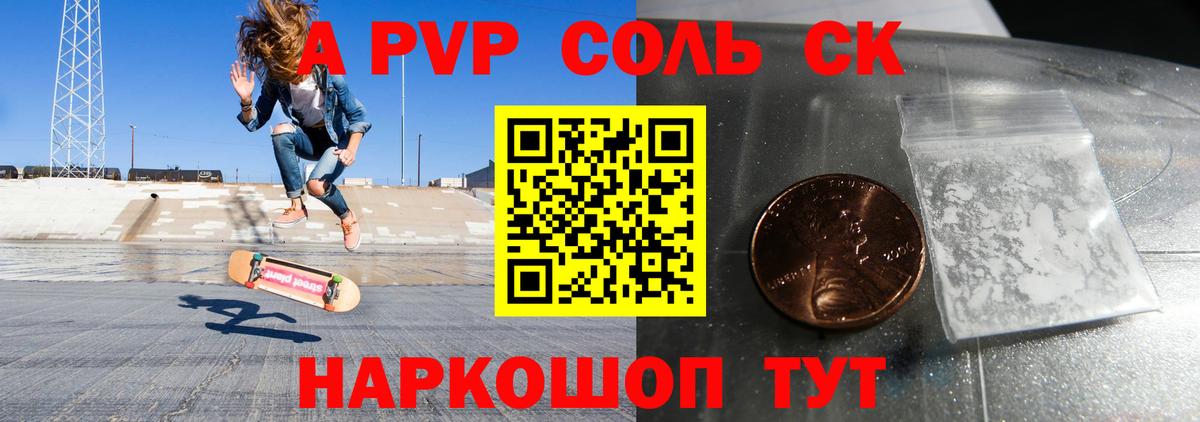 A-PVP мука  Alpha-PVP Соль  Вход с VPN  APVP кристаллы  Биробиджан 