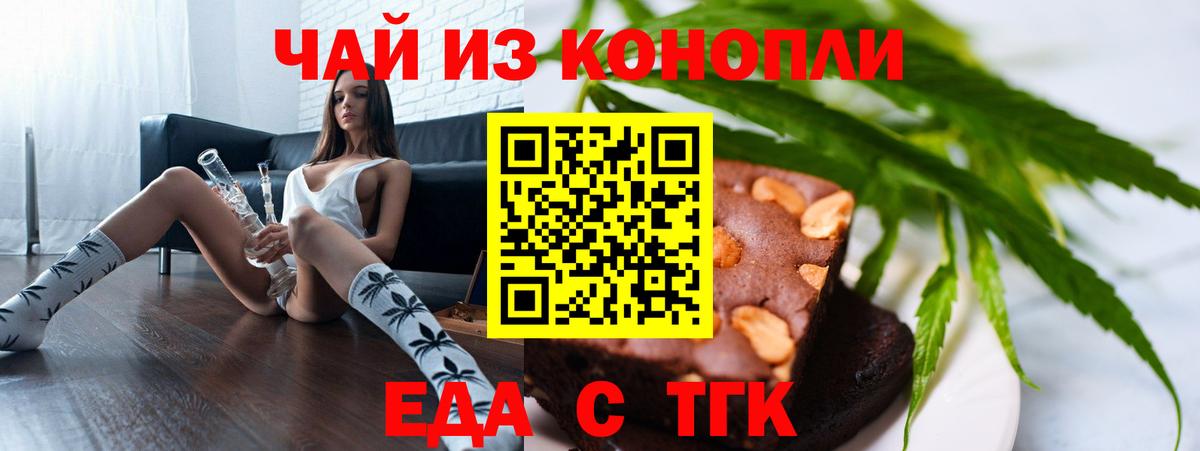 Биробиджан  Cannafood конопля  Вход с VPN 