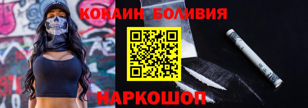 КОКАИН FishScale Биробиджан