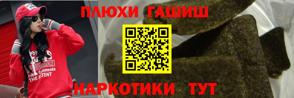 ГАШ Premium  Вход с VPN  ГАШ  Биробиджан 