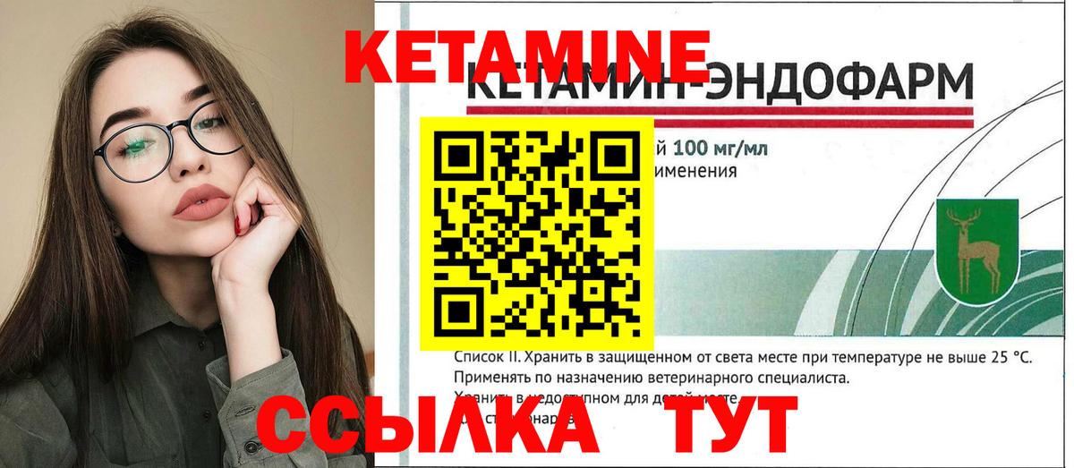 Кетамин ketamine Биробиджан