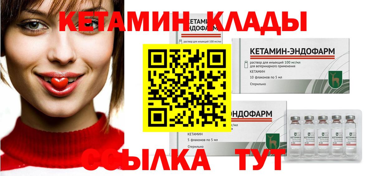 Кетамин VHQ  Вход с VPN  Биробиджан  КЕТАМИН ketamine 