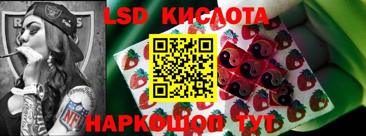 Лсд 25 экстази кислота Биробиджан