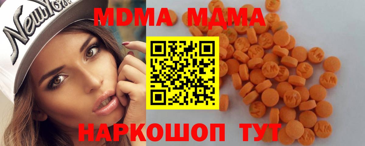 МДМА  МДМА Molly  Вход с VPN  Биробиджан  MDMA молли 