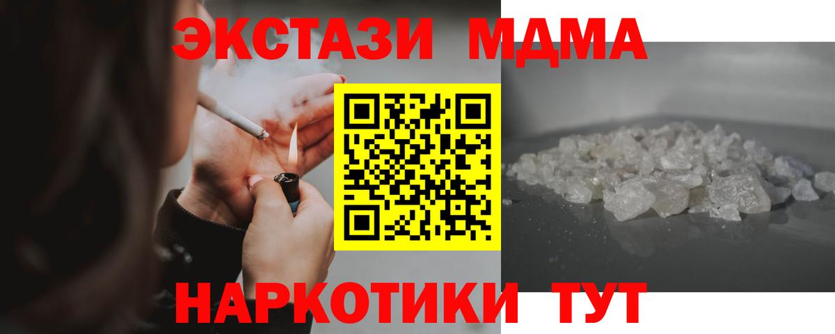 MDMA VHQ Биробиджан