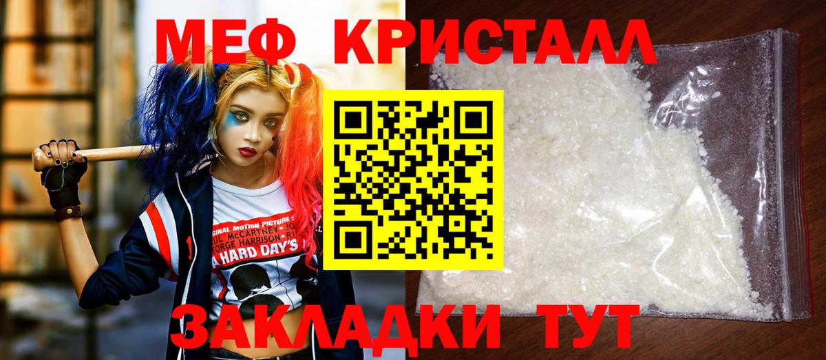 Мефедрон мука Биробиджан