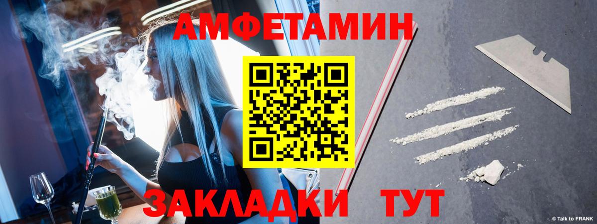 Биробиджан  МЕТАМФЕТАМИН Декстрометамфетамин 99.9%  Вход с VPN 