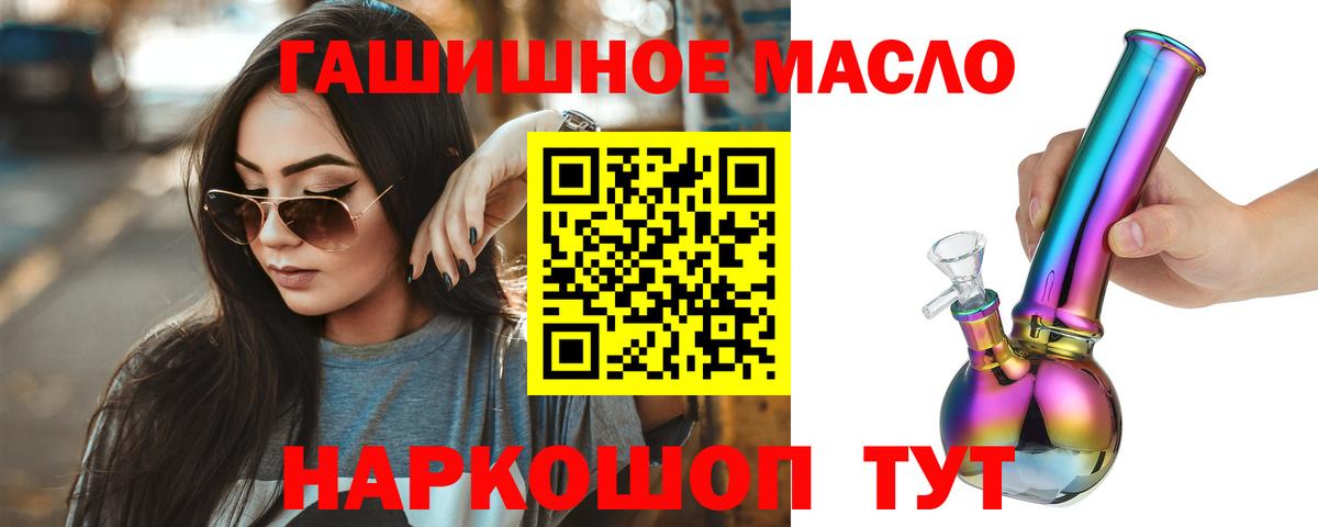 Дистиллят ТГК THC oil  Дистиллят ТГК THC oil    вход  Биробиджан  Вход с VPN 