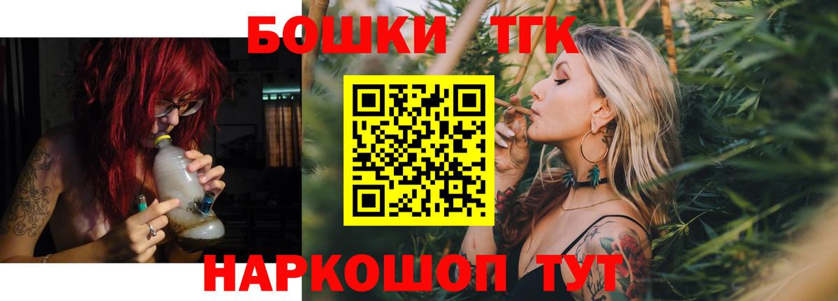 Бошки Шишки LSD WEED  Вход с VPN  Каннабис планчик  Биробиджан  Канабис план 